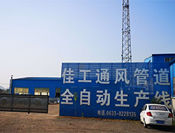 佳工環(huán)保科技：生產(chǎn)共板法蘭風(fēng)管、角鋼法蘭風(fēng)管